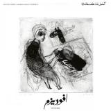 Khaled Kurbeh & Raman Khalaf Ensemble / Aphorisms