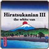 Hiratsukanian Ⅲ ～The White Van～